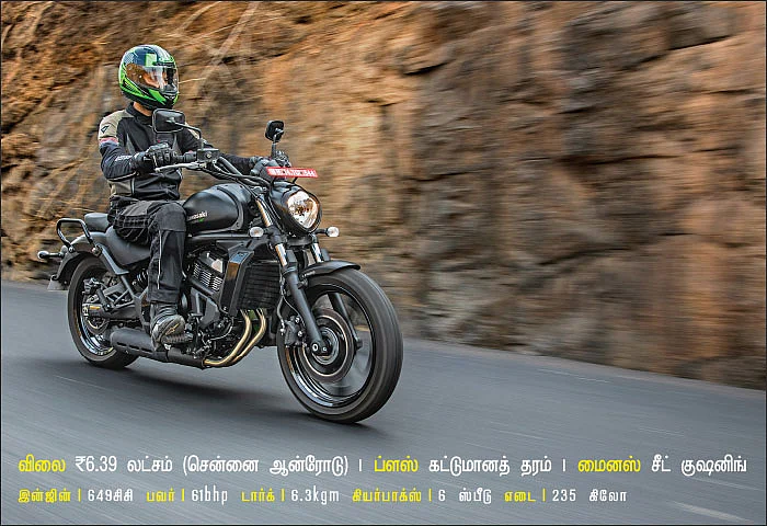 கவாஸாகியின் பவர் க்ரூஸர்!