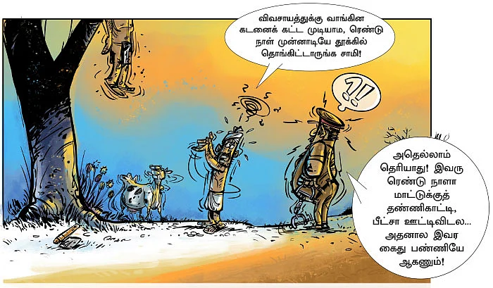 கார்ட்டூன்