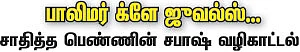 களிமண்ணை நீங்களும் காசாக்கலாம்!