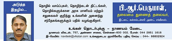 நாணயம் மேடை..!