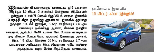 மோட்டார் நியூஸ்