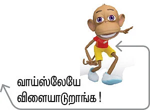 செல்லக் குரல்கள் நாங்கதான்!