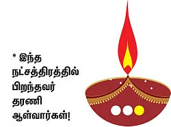 புதிர் விளக்கு!