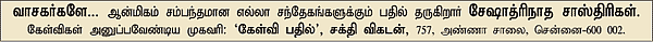 கேள்வி-பதில்