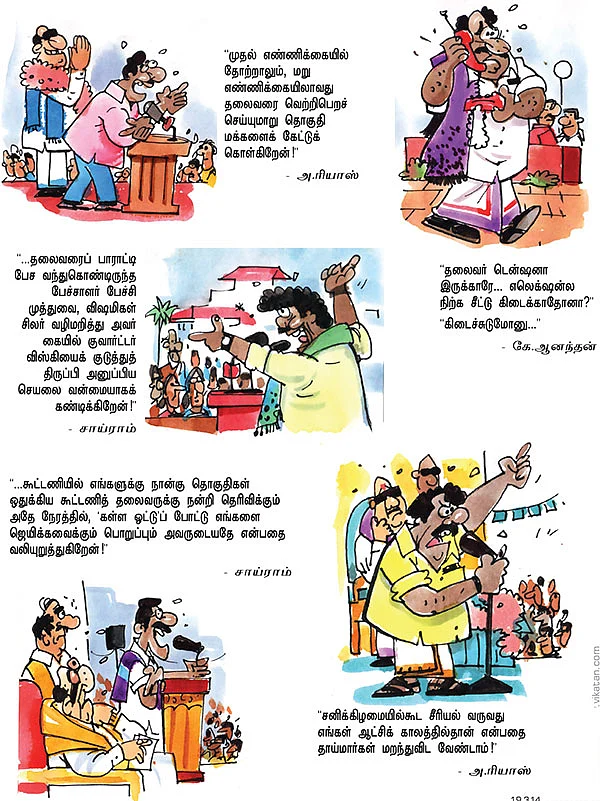 ஜோக்ஸ் - 2