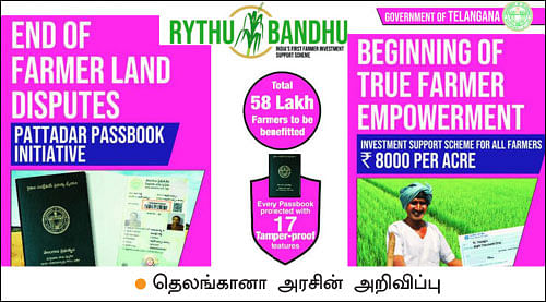 மண்புழு மன்னாரு: ஏக்கருக்கு ரூ.8 ஆயிரம்... அள்ளிக் கொடுக்கும் முதலமைச்சரும், ‘கிள்ளி’ எடுக்கும் முதலமைச்சரும்!