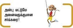 இந்திய வானம் - 9
