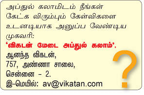விகடன் மேடை - அப்துல்கலாம்