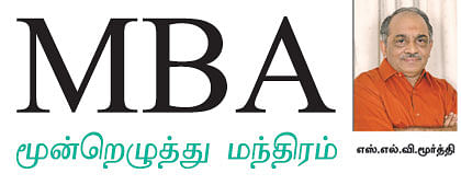 MBA - மூன்றெழுத்து மந்திரம்