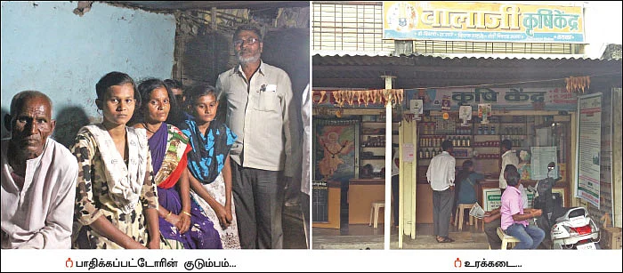 விவசாயிகளின் உயிரைக் குடித்த பூச்சிக்கொல்லி... மகாராஷ்டிராவில் நடக்கும் கொடூரம்!
