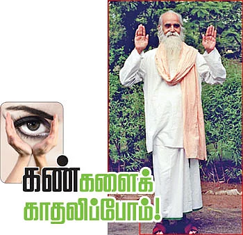 வாழ்க வளமுடன்!