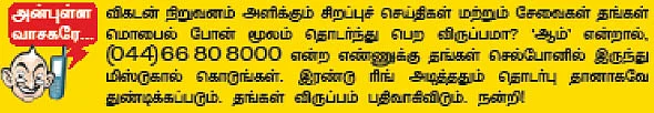 விகடன் மேடை - தொல்.திருமாவளவன்