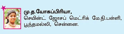 சுட்டி ஸ்டார் நியூஸ்!