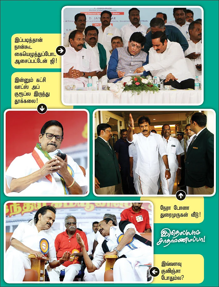 இதெல்லாம் சாதாரணமப்பா!