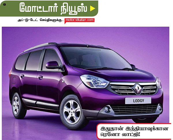 மோட்டார் நியூஸ்