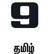 கவிஞர்களை அறிவோம்!