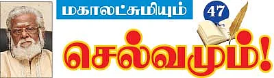தெரிந்த புராணம்... தெரியாத கதை!