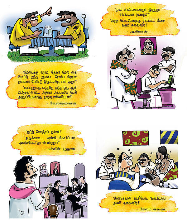ஜோக்ஸ் - 3