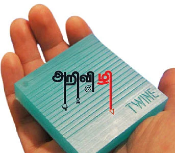 அறிவிழி