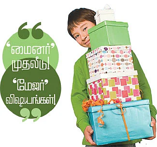 'மைனர்' முதலீடு! 'மேஜர்' விஷயங்கள்!