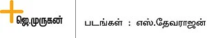 வலி இல்லா தீபாவளி!