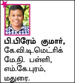 சவாலை சாதனையாக்கிய தங்கங்கள்!