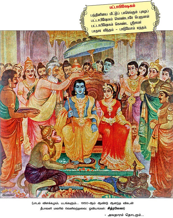 தசாவதாரம் திருத்தலங்கள்!