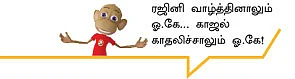 இந்திய இளைஞர்களின் இன்ஸ்பிரேஷன் !