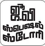 ‘பொறி’ வைத்துப் பிடிக்கும் பொறியியல் கல்லூரிகள் - ஜூ.வி ஸ்பெஷல் ஸ்டோரி