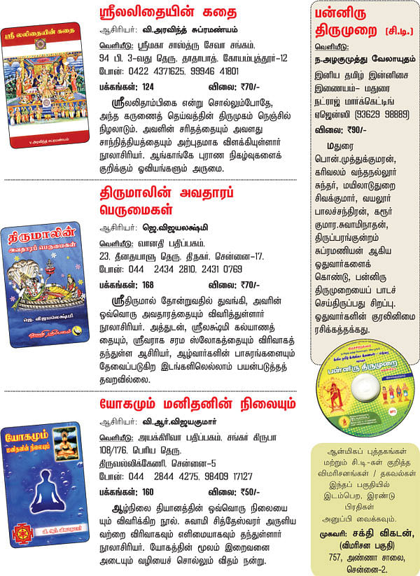 புத்தக விமரிசனம்