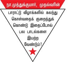 மனம் கொத்திப் பறவை! - 07