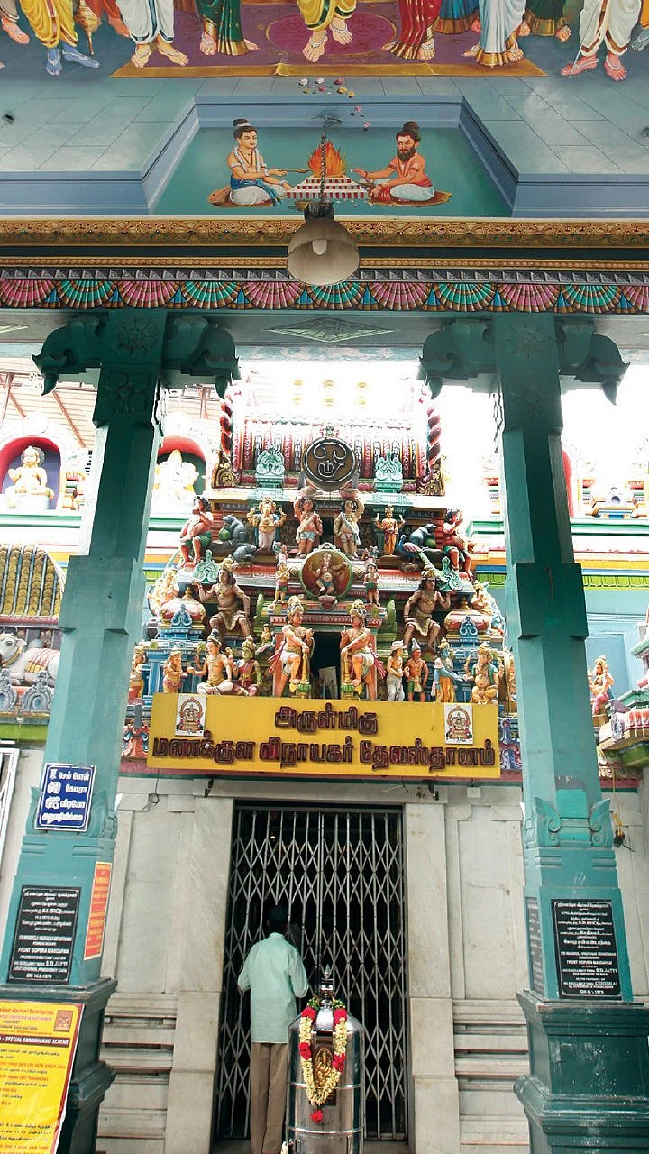 மணக்குள விநாயகர் கோயில்