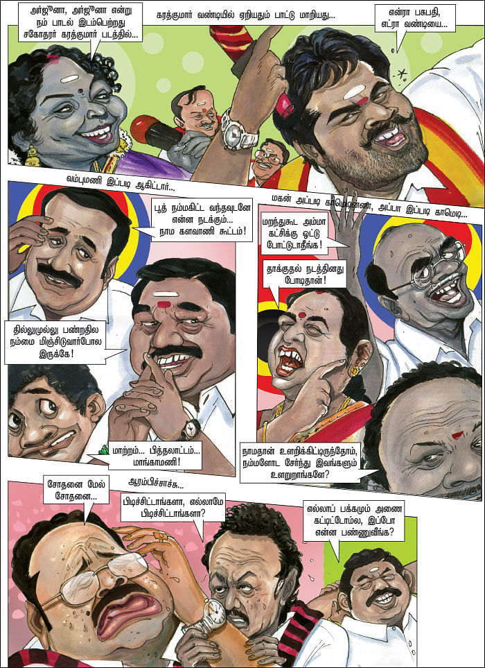 வேட்டுக்கு வேட்டு!
