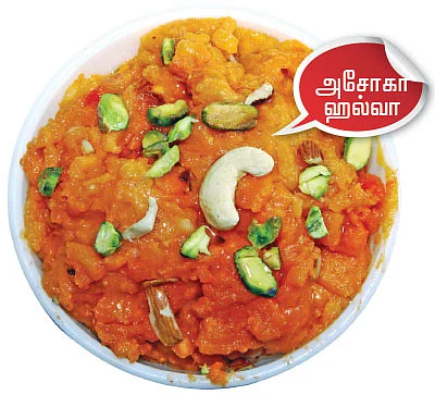 வீட்டுல ஸ்வீட்டு !