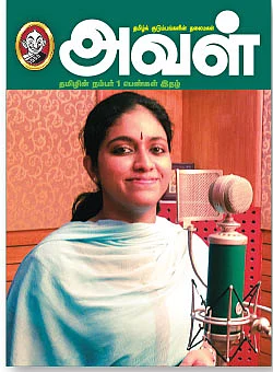 ஜனனி... திரை இசையில் புதுமின்னல்!