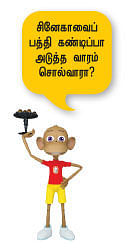 மூங்கில் மூச்சு!