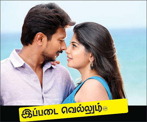 இப்படை வெல்லும் - சினிமா விமர்சனம்