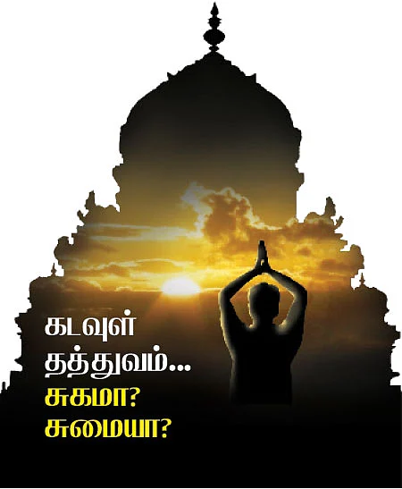 கேள்வி - பதில்
