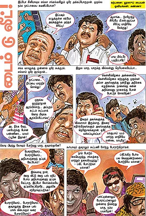 டைம் டு லீட்!