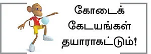 ஆறாம் திணை - 83