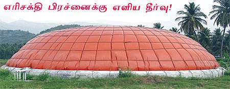 எரிசக்தி பிரச்னைக்கு எளிய தீர்வு!