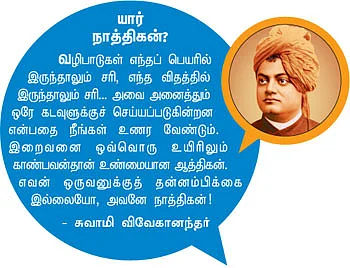 வாழ்க வளமுடன்!