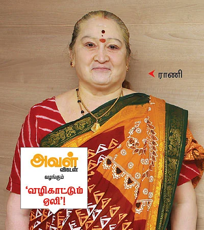 வழிகாட்டும் ஒலி!