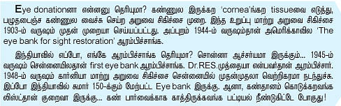 கதை கேளு... கதை கேளு..!