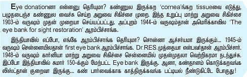 கதை கேளு... கதை கேளு..!