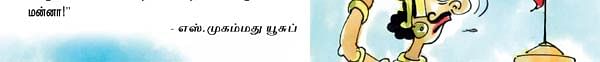 ஒரு பக்க ஜோக்ஸ் 