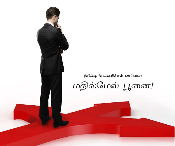 டிரேடர்ஸ் பக்கங்கள்