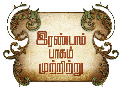 வீரயுக நாயகன் வேள்பாரி - 51