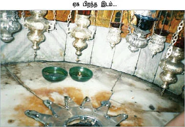 தேவனின் பூமியிலே...!