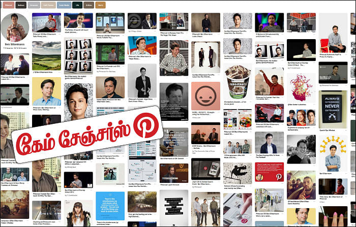 கேம் சேஞ்சர்ஸ் - 12 - PINTEREST